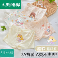 全棉兒童內(nèi)褲女童莫代爾平角四角寶寶小女孩中大童純棉短褲夏季 女孩小鼠-4條裝[超軟莫代爾] 100 M碼體重15-25斤身高85-cm（夾P