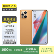 OPPO Find X3 二手手機(jī) 二手OPPO  二手手機(jī) 二手安卓手機(jī) 國行 宇宙摩卡 8G+256G
