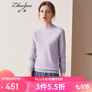 兆君秋冬菱形格紋半高領(lǐng)羊絨衫女裝休閑百搭套頭毛衣打底針織衫 淺紫色 L