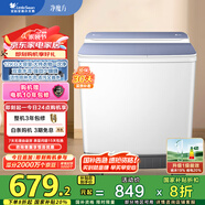 小天鵝（LittleSwan）雙桶雙缸洗衣機半自動 12公斤大容量 強力去污 洗大件 節(jié)能 TP12S156 家電國家補貼20% 一級能效