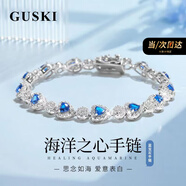 GUSKI法國品牌藍寶石項鏈女永恒之心輕奢高級吊墜七夕情人節禮物送女友 海洋之心藍水晶手鏈【品牌禮盒】