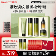 韓后茶A肽茶酵類視黃醇水乳套裝補水抗皺緊致淡紋護膚品全套禮盒禮物