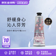 歐舒丹滋潤護手霜系列秋冬留香補水保濕套裝生日新年禮物禮盒送禮送女友 櫻花護手霜30ml無(wú)盒