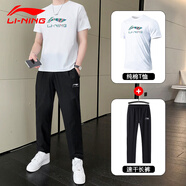 李寧（LI-NING）運動套裝男夏季冰絲短袖T恤運動褲訓練跑步兩件套休閑速干長褲 【兩件套】白短袖+直筒速干褲 3XL