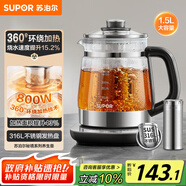 蘇泊爾（SUPOR）養(yǎng)生壺 316L不銹鋼 1.5L煮茶器花茶壺 恒溫水壺?zé)畨仉姛崴畨?辦公室保溫煮茶壺SW-15YQ66