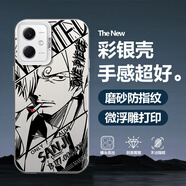 薯殼工作室 適用紅米note12手機殼pro+新款潮牌動(dòng)漫卡通海賊王12turbi鏡頭全包防摔保護套二次元高級感 月光銀C-線(xiàn)條山治F 紅米NOTE12
