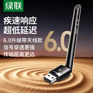 綠聯(lián) USB藍(lán)牙適配器4.0兼容5.0接收器筆記本電腦臺(tái)式機(jī)音頻發(fā)射器手機(jī)耳機(jī)無(wú)線藍(lán)牙音響箱鼠標(biāo)鍵盤(pán) 藍(lán)牙6.0天線款【增強(qiáng)穿透 120米傳輸】