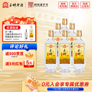 玉蟬老酒大曲光瓶52度濃香型白酒高粱酒固態(tài)發(fā)酵入口柔和綿甜爽凈高度白酒 52度 500mL 6瓶 玉蟬大曲光瓶整箱