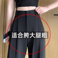 麓格立黑色西裝褲女2025新款高腰垂感闊腿褲梨形休閑直筒褲子春秋長(cháng)褲 西裝褲黑M【建議100-110斤】 常規
