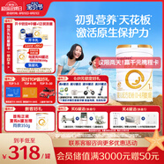 合生元（BIOSTIME）派星 嬰兒配方奶粉 1段(0-6個月) 法國進(jìn)口 800克 新國標(biāo)