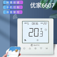 溥畔智能電地暖溫控器電熱膜溫控器碳纖維電采暖溫度控制開(kāi)關(guān)數(shù)顯 家6607wifi款支持手機(jī)控制