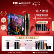 寶麗（POLA）進口碧艾BA泡沫精華面膜深層免洗睡眠面膜七夕情人節(jié)日禮物送女友 B.A泡沫面膜-禮盒版