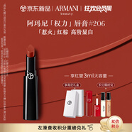 阿瑪尼口紅權(quán)力唇膏#206惹火紅棕 潤澤鏡面 禮盒紀(jì)念日生日禮物女