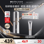 薇諾娜銀核精華液30ml抗皺淡紋面部精華護膚品化妝品