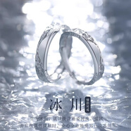珍尚銀冰川S999純銀情侶對(duì)戒小眾設(shè)計(jì)素戒生日紀(jì)念日禮物送女友男友 999足銀冰川對(duì)戒[附證書] 開口可調(diào)節(jié)
