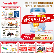 惠氏（Wyeth）【授權(quán)】啟賦HMO親和人體嬰幼兒配方奶粉 (12-36月)藍(lán)鉆3段850g * 1罐 【國(guó)產(chǎn)加量裝】