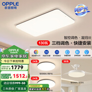 歐普（OPPLE）簡約北歐超薄led客廳現(xiàn)代簡約呵護光全屋燈具臥室餐廳吸頂燈TC 呵護光2代 A2【兩室兩廳】