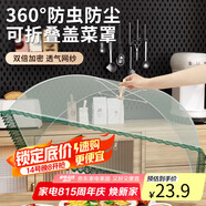 拜杰可折疊菜罩家用飯菜罩子餐桌防蠅防塵罩食物蓋罩方形綠色 70*50cm