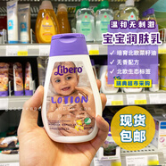 現貨 | 瑞典采購libero麗貝樂(lè )Lotion寶寶潤膚乳液溫和無(wú)香200ml