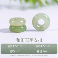 DL 1998胖東來品質(zhì) 岫玉平安扣吊墜冰種和田玉小配件手串項(xiàng)鏈配珠散珠子 【70%糾結(jié)癥的答案】天|然精品和田玉平安扣【青白