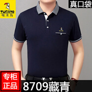 啄木鳥短袖t恤男純棉半袖上衣服大碼爸爸夏裝真口袋休閑Polo衫男 藏青_T8709 S 165【建議輕于125斤】