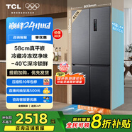 TCL大無(wú)界461升T9十字四開(kāi)門(mén)58cm超薄平嵌入式底部散熱雙凈味冰箱 一級(jí)能效雙變頻雙循環(huán)大容量 R461T9-UQ