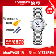 浪琴LONGINES瑞士手表女心月系列L81154876石英鋼帶月相鑲鉆貝母表盤 L8.115.4.87.6貝母盤月相30.5mm