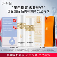 片仔癀雪肌潤白護(hù)膚品套裝禮盒美白去黃祛斑提亮膚色補(bǔ)水保濕全套化妝品 【雪肌晶潤禮盒】水120ml+乳 100ml