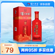 瀘州老窖 紅醞頭曲 濃香型白酒  52度 500ml*1瓶 單瓶裝