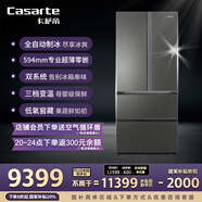 卡薩帝（Casarte）攬光冰箱520升594mm全自動(dòng)制冰超薄零嵌入式雙系統(tǒng)法式多門一級(jí)能效冰箱BCD-520WGCFDMGCTU1