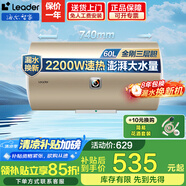 海爾（Haier）智家電熱水器家用2200W速熱儲水式恒溫節(jié)能小戶型出租房 省電節(jié)能電熱水器防電墻防漏電上門安裝 60L 2200W 安全速熱/租房優(yōu)選/金色