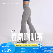 MAIA ACTIVE【虞書欣同款】腰精褲 收腹細(xì)腰高彈緊身瑜伽褲健身褲子九分褲女 喇叭褲Air-儒雅灰 M