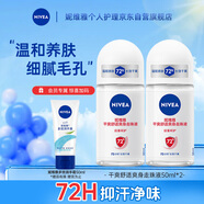妮維雅（NIVEA）【孫穎莎同款】女士止汗露干爽舒適爽身走珠50ml*2（清涼干爽 ）