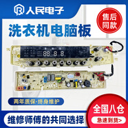 適用小天鵝洗衣機電腦板TB80/90-6288WDCLG 6288WCLG WCLS主板 TB90-6288WDCLG