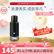 萬寶龍（MONTBLANC）探索旅者探險家探尋男士濃香水禮物生日禮物送男友 探索者/探索旅者濃香水 30ml