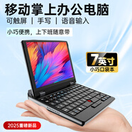 toposh【7英寸迷你觸屏金屬本】2025新款迷你筆記本電腦小尺寸掌上辦公商務(wù)本口袋電腦設(shè)計(jì)炒股手提電腦 7英寸觸屏掌上電腦（口袋辦公本） 32G運(yùn)行內(nèi)存+電容筆 2TB固態(tài)硬盤