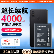 菲耐德 Mi小米10電池【加強(qiáng)版】10S手機(jī)11Pro/8青春版6/9se/12/至尊版/11ultra/Mix2s/4大容量電池板更換 CR-BM3E丨小米8后蓋指紋版丨升級(jí)IC芯片