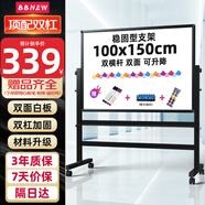 BBNEW高端頂配100*150cm白板寫字板支架式雙面書寫移動(dòng)可升降翻轉(zhuǎn)辦公會議家用教學(xué)黑板培訓(xùn)書寫板V-D