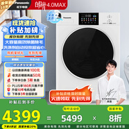 松下（Panasonic）【吳磊推薦】全自動滾筒洗衣機白月光4.0max超薄全嵌12公斤光動銀除菌雙智投N571T家電國家補貼20%