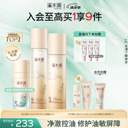 溪木源層孔菌水乳面霜套裝控油敏感肌護(hù)膚品套裝化妝品生日禮物送女朋友
