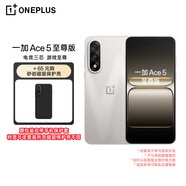 一加 Ace 5 至尊版 12GB+256GB 燃力鈦 天璣 9400+ 風(fēng)馳游戲內(nèi)核 游戲性能手機(jī)【砂巖磁吸保護(hù)殼套裝】