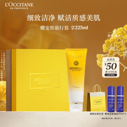 歐舒丹禮盒賦顏御齡臘菊潔面乳125ml洗面奶控油清潔緊致滋潤保濕禮物