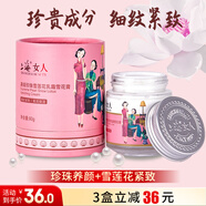 上海女人高級珍珠雪蓮花乳霜雪花膏補水乳液面霜緊實肌膚淡化細紋特產(chǎn)