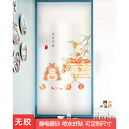 磨砂靜電玻璃隱私貼膜防偷窺隱私衛(wèi)生間窗戶玻璃門防走光透光 BLT-473 【30*90】