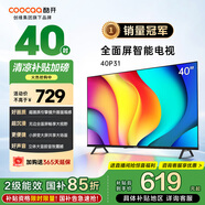 酷開創(chuàng)維 P31系列 40英寸電視 全高清 超薄全面屏 智能平板電視機 游戲液晶以舊換新40P31