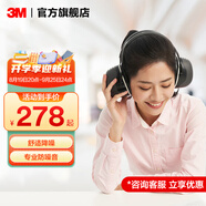 3M 耳塞耳罩 舒適降噪頭戴式 專(zhuān)業(yè)防噪音睡覺(jué)睡眠工廠(chǎng)工地使用 yzlp X5A隔音耳罩（隔音強勁）聯(lián)系客服專(zhuān)享優(yōu)惠