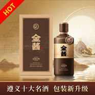金醬53度500ml金醬金典貴州茅臺(tái)鎮(zhèn)醬香型白酒大曲坤沙高度純糧食送禮 53%vol 500mL 6瓶 【一箱】