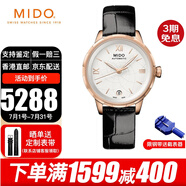 【現貨】美度(MIDO)瑞士表女花淅系列自動(dòng)機械表女蓮紋貝母盤(pán)鑲鉆皮帶女士腕表 M043.207.36.018.00簡(jiǎn)約白盤(pán)蓮紋皮