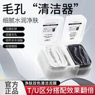 澳靚泥 AUSLIFENTRVSEA高嶺土清潔泥膜黑白雙色泥膜溫和清潔黑頭保濕細膩毛孔 凈膚雙色清潔泥膜2盒 120g/盒