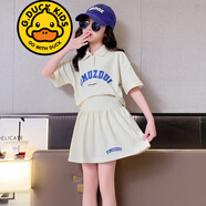 G.DUCKKIDS品牌童裝女童套裝夏季套裙兒童夏裝短袖T恤半身裙子兩件套中大童 LC6860 米黃色 160
